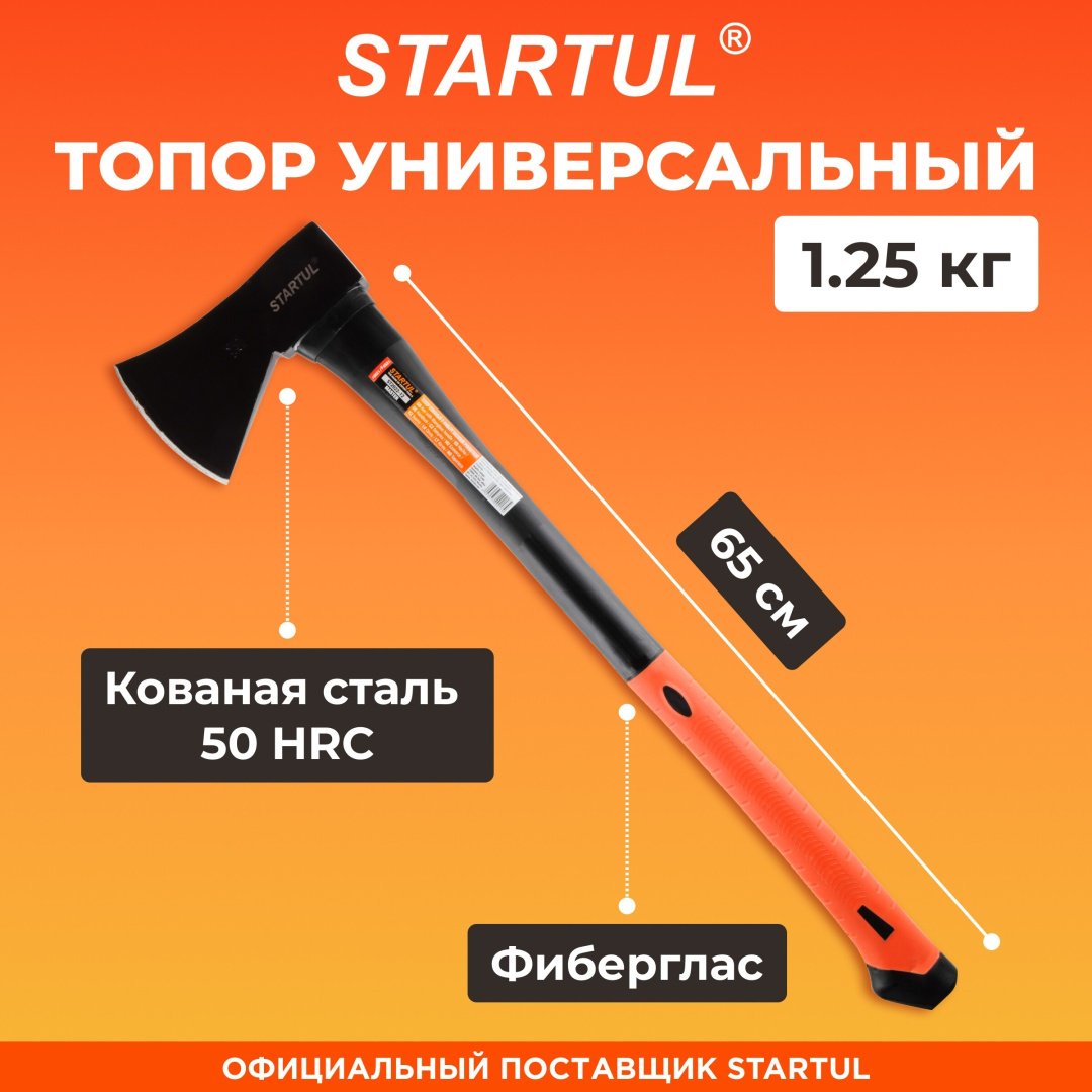 Топор Startul ST2022-12, 1.1 кг