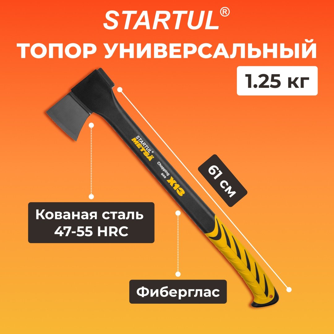 Топор Startul ST2030-13