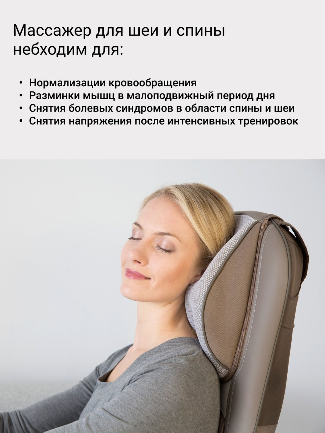 Массажер Beurer MG 295 накладка на спинку стула вибрационный - ForteMarket Массажер Beurer MG 295 накладка на спинку стула вибрационный купить,0