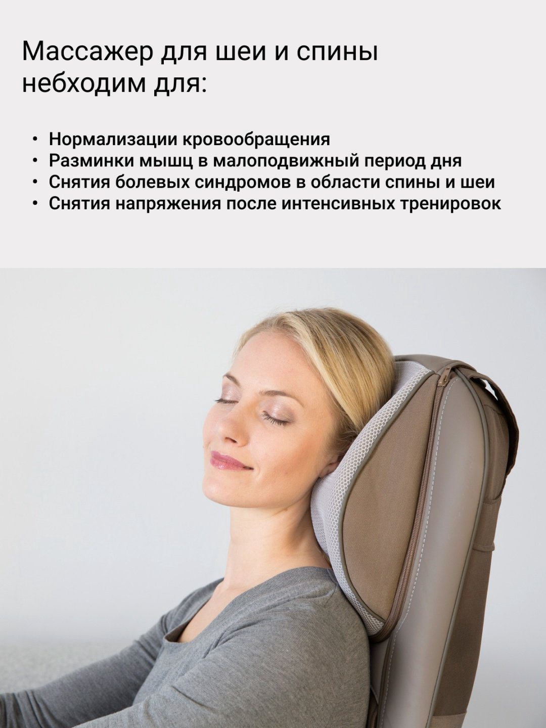 Массажер Beurer MG 295 накладка на спинку стула вибрационный купить,NaN