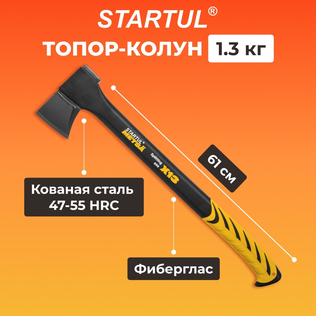 Топор Startul ST2035-13