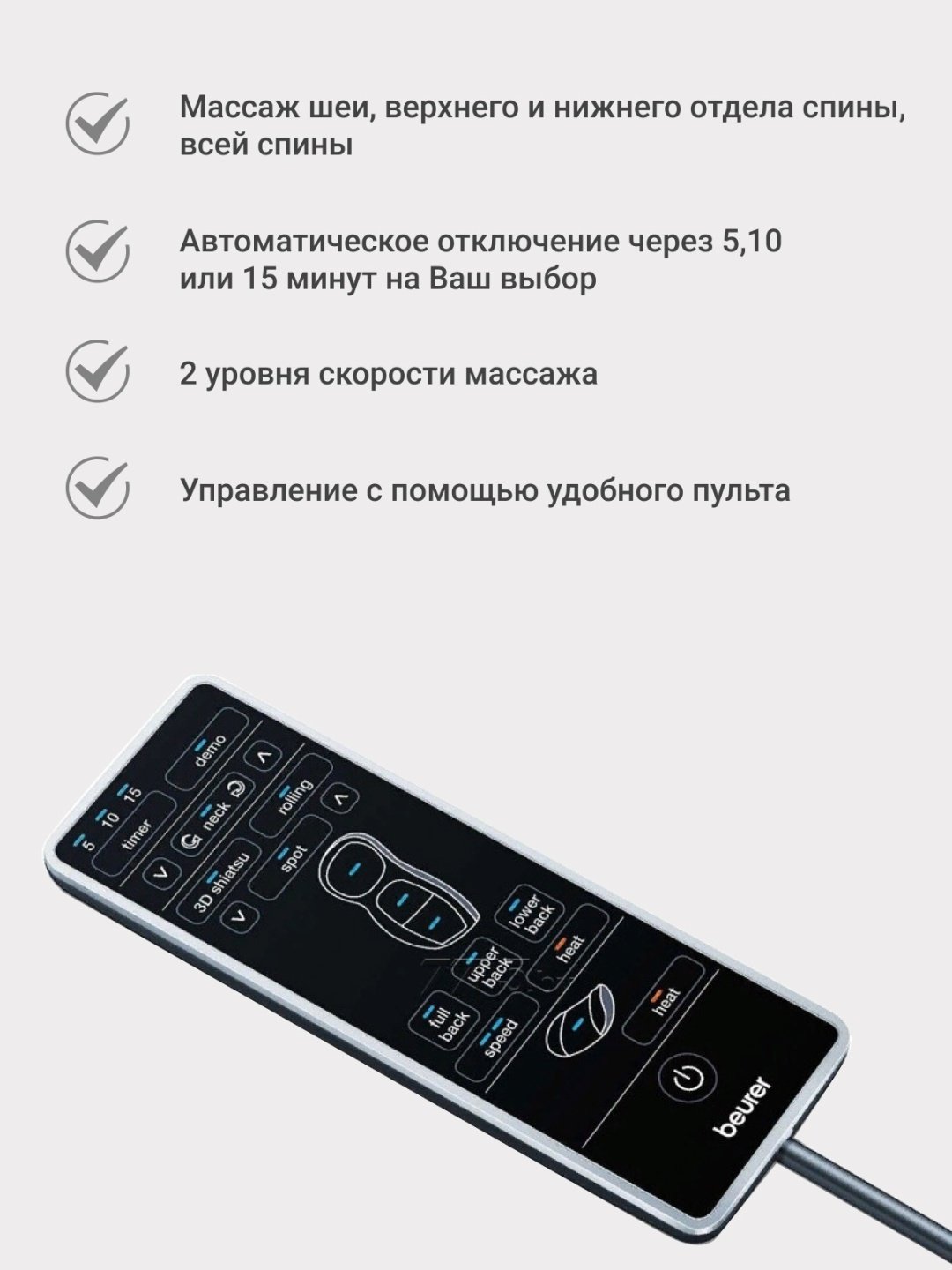 Массажер Beurer MG 295 накладка на спинку стула вибрационный - ForteMarket Массажер Beurer MG 295 накладка на спинку стула вибрационный купить,0