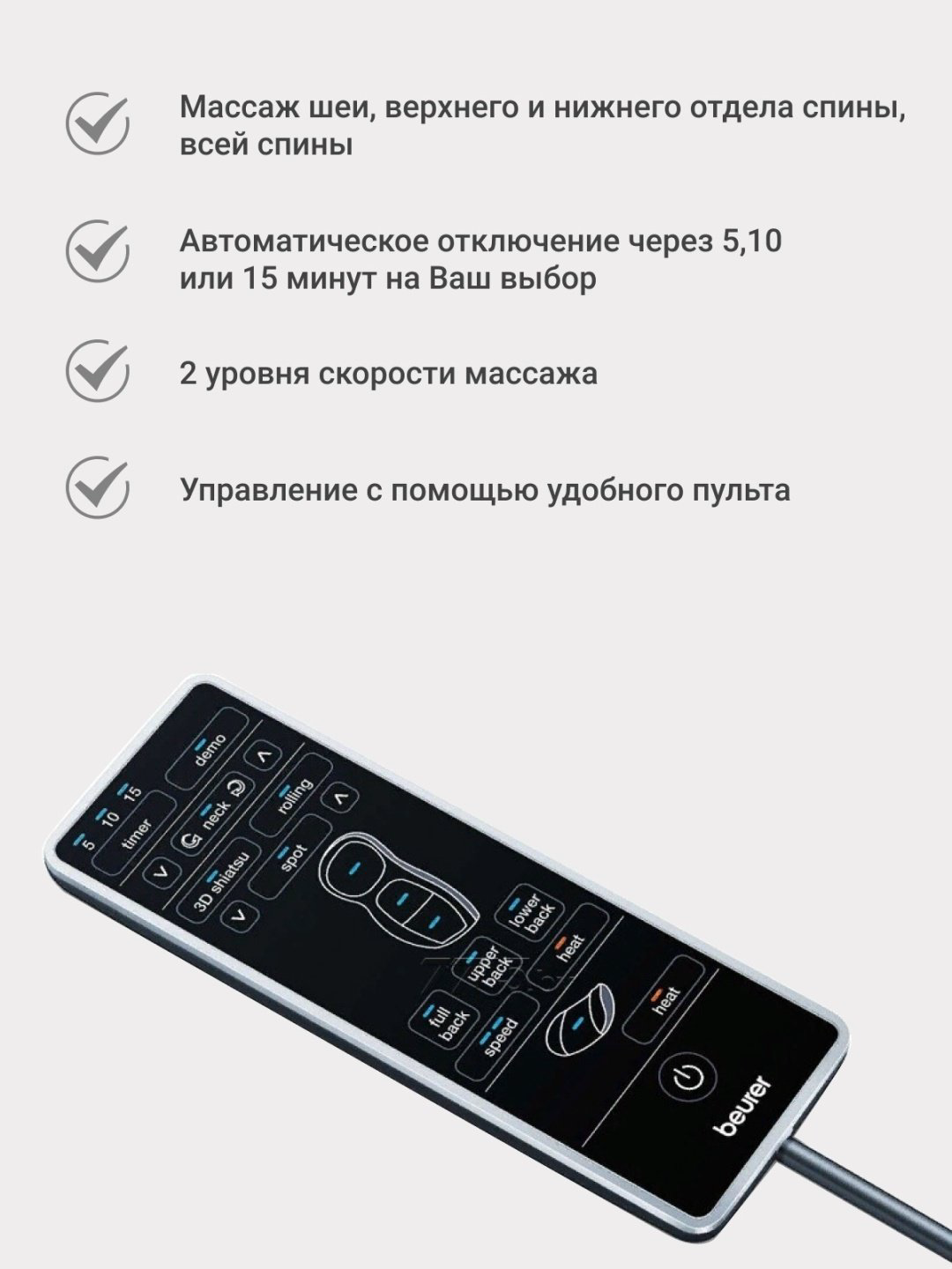 Массажер Beurer MG 295 накладка на спинку стула вибрационный купить,NaN