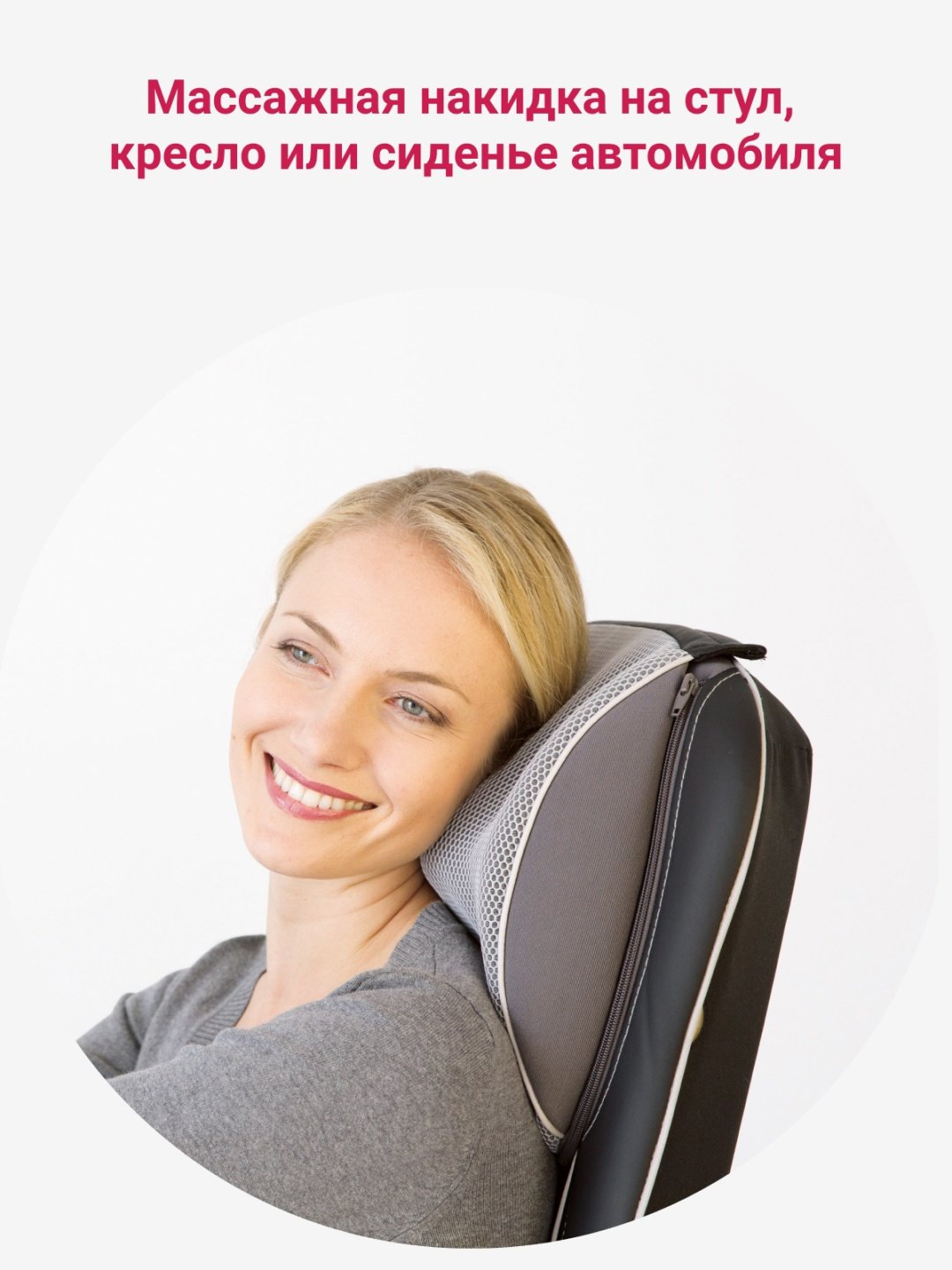 Массажер Beurer MG 295 накладка на спинку стула вибрационный - ForteMarket Массажер Beurer MG 295 накладка на спинку стула вибрационный купить,0
