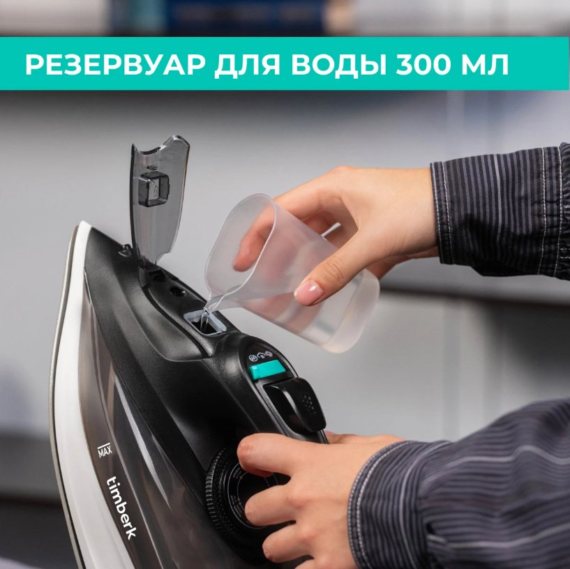 Утюг Timberk T-KSI07 черный купить,0