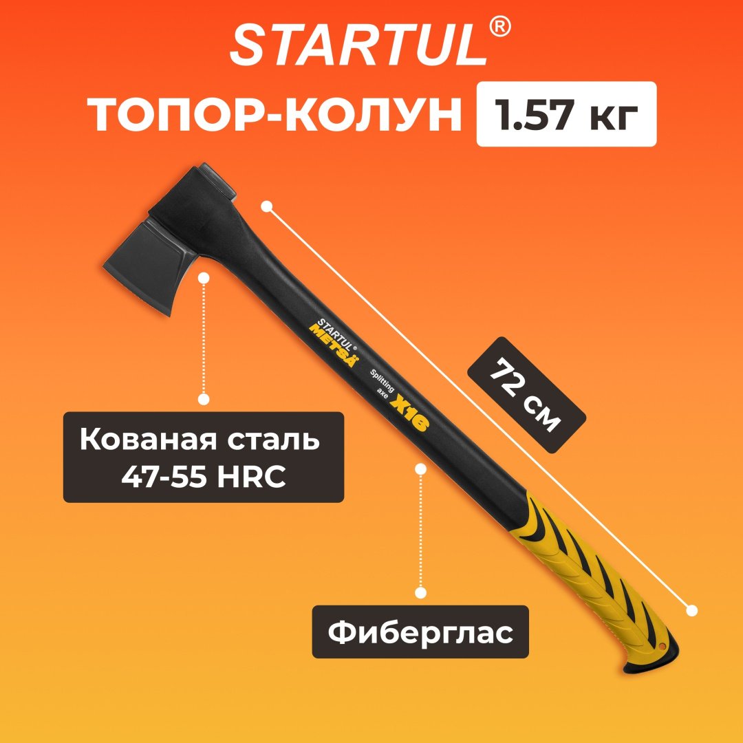 Топор Startul ST2035-16