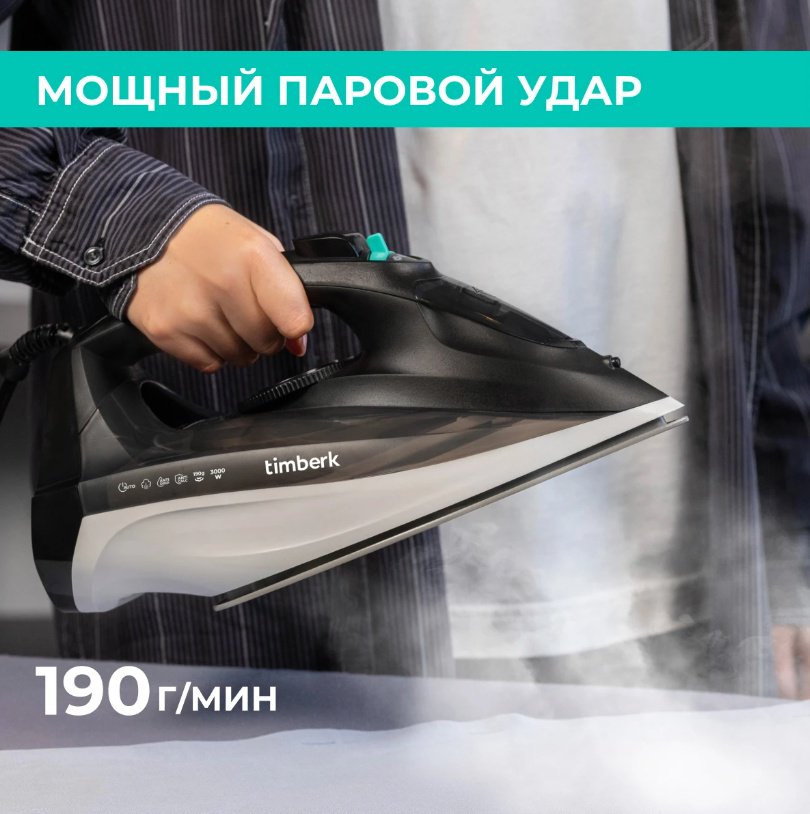 Утюг Timberk T-KSI07 черный купить,0