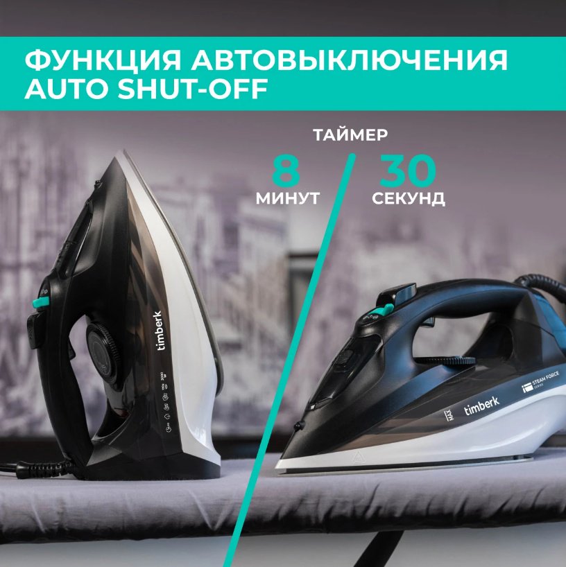 Утюг Timberk T-KSI07 черный купить,0