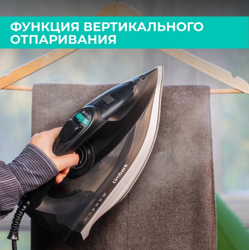 Утюг Timberk T-KSI07 черный купить,0