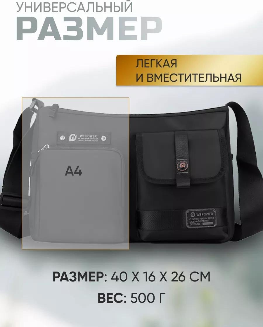 Комплект FASHWAY полиэстер черный