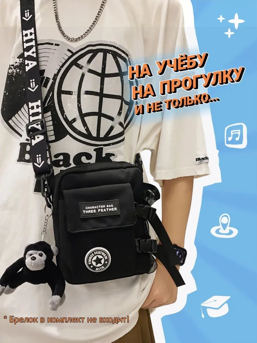 Сумка мессенджер Three Feather полиэстер черный купить,NaN