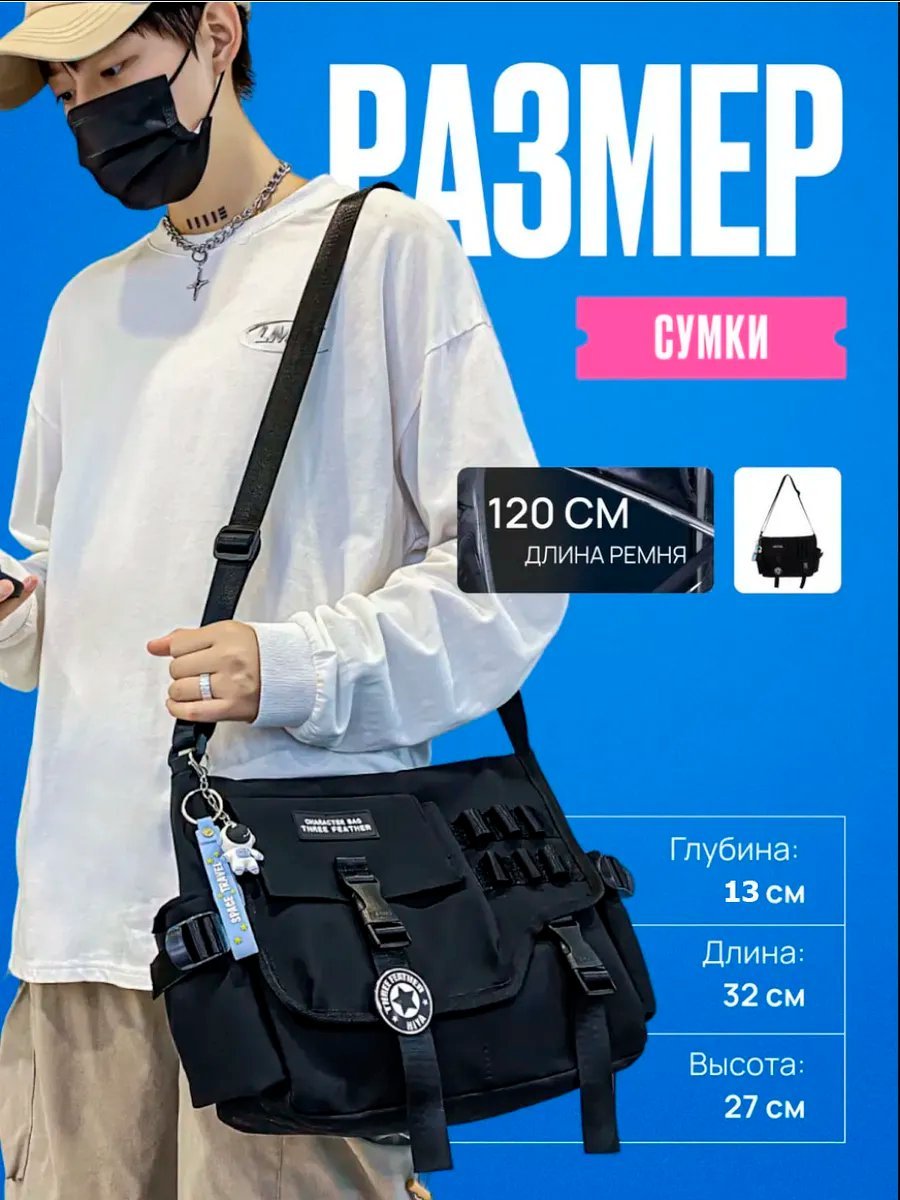 Сумка мессенджер Three Feather полиэстер черный
