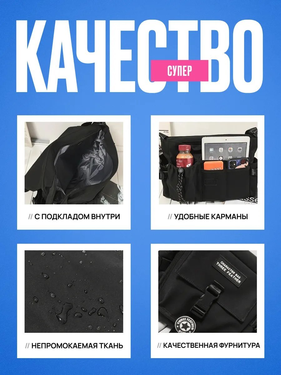 Сумка мессенджер Three Feather полиэстер черный