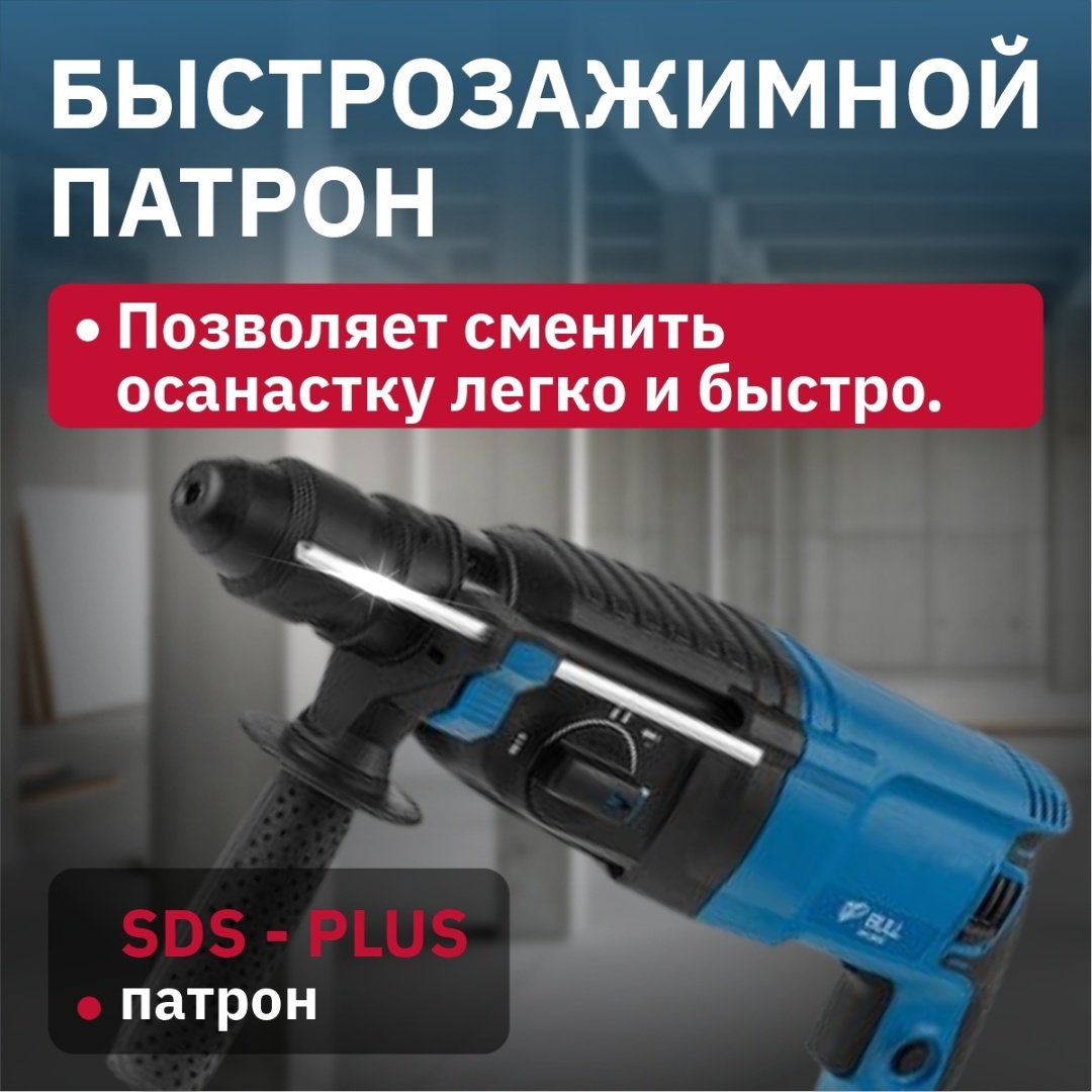 Перфоратор Bull BH 2602 01045325 3.2 Дж, SDS-Plus купить,0