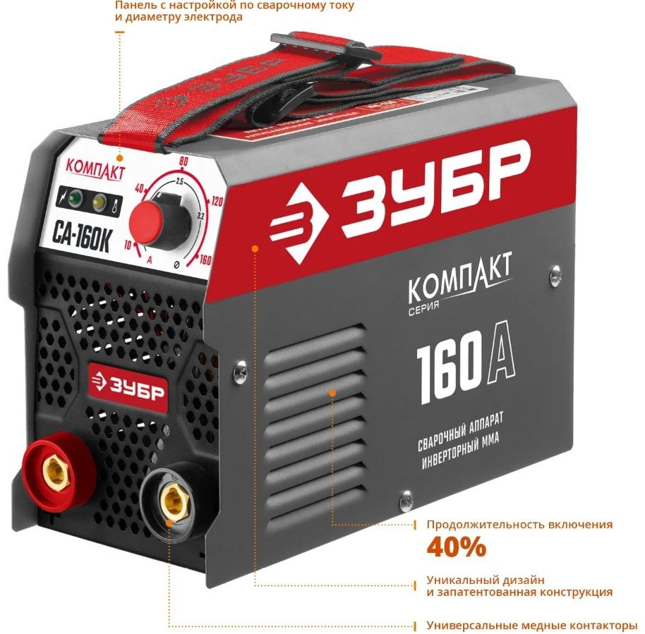 ЗУБР сварочный инвертор СА-160К (MMA) купить,NaN