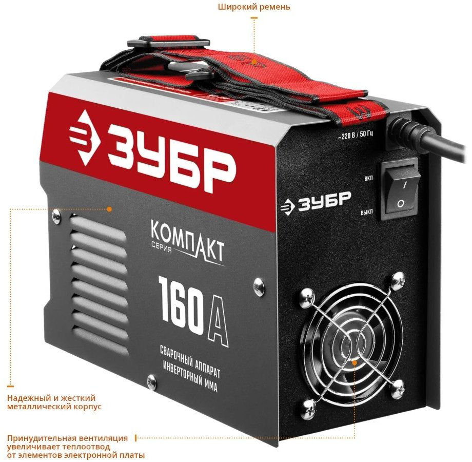 ЗУБР сварочный инвертор СА-160К (MMA) купить,NaN