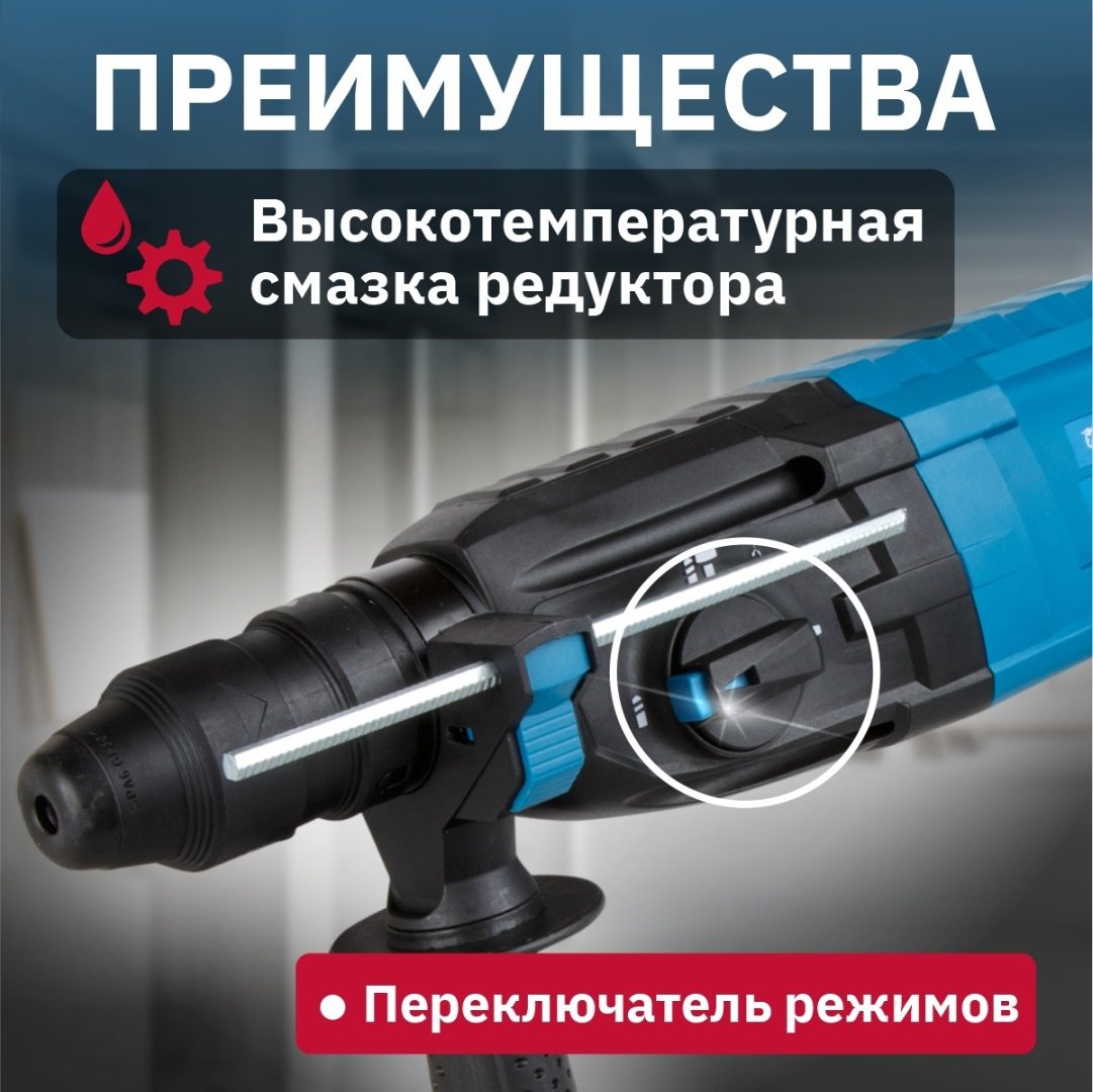 Перфоратор Bull BH 2802 0329082 3.2 Дж, SDS-Plus - ForteMarket Перфоратор Bull BH 2802 0329082 3.2 Дж, SDS-Plus купить,0