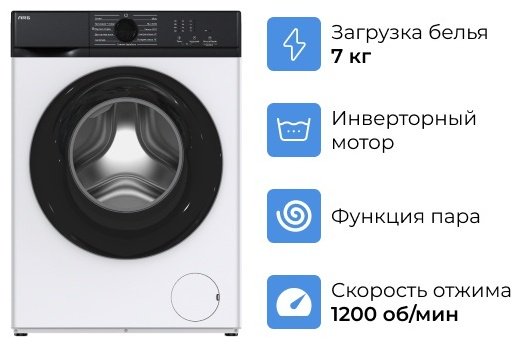 Стиральная машина ARG JG70-A112VE белый, черный - ForteMarket Стиральная машина ARG JG70-A112VE белый, черный купить,0
