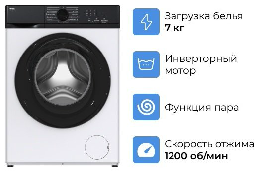 Стиральная машина ARG JG70-A112VE белый, черный купить,220000