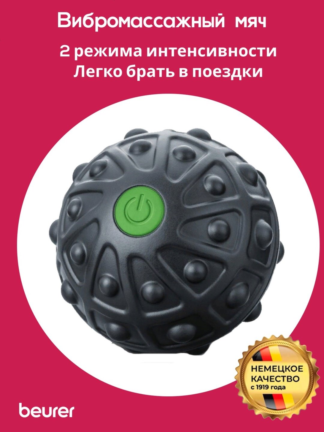 Массажер Beurer MG10 ручной вибрационный - ForteMarket Массажер Beurer MG10 ручной вибрационный купить,0
