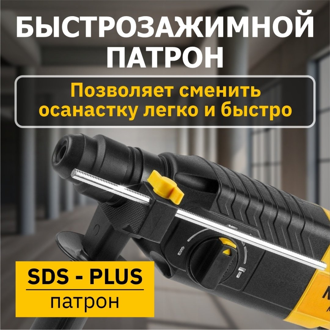 Перфоратор MOLOT MRH 2426 0323328 2.6 Дж, SDS-Plus - ForteMarket Перфоратор MOLOT MRH 2426 0323328 2.6 Дж, SDS-Plus купить,0