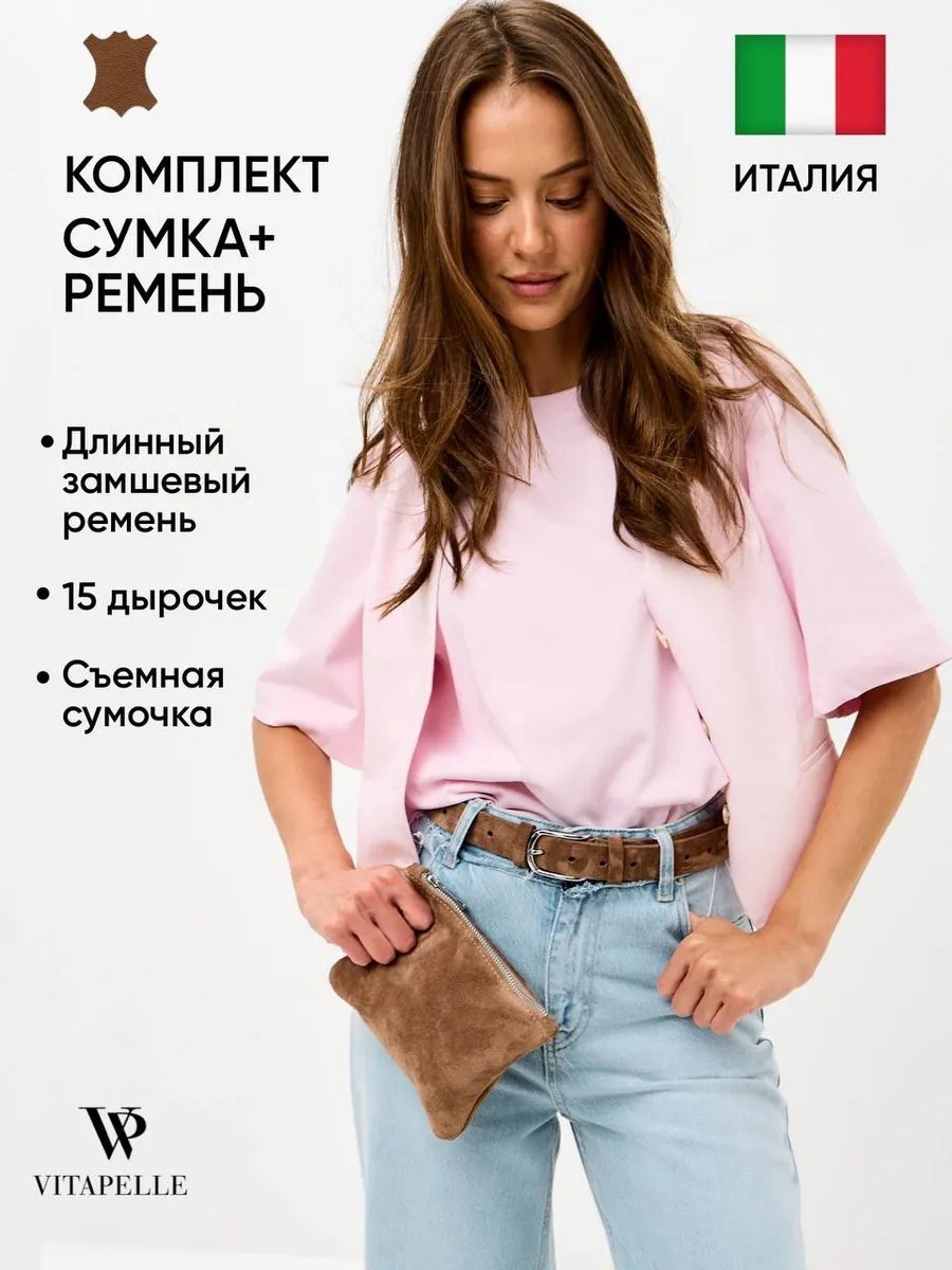 Сумка поясная Vitapelle натуральная кожа бежевый