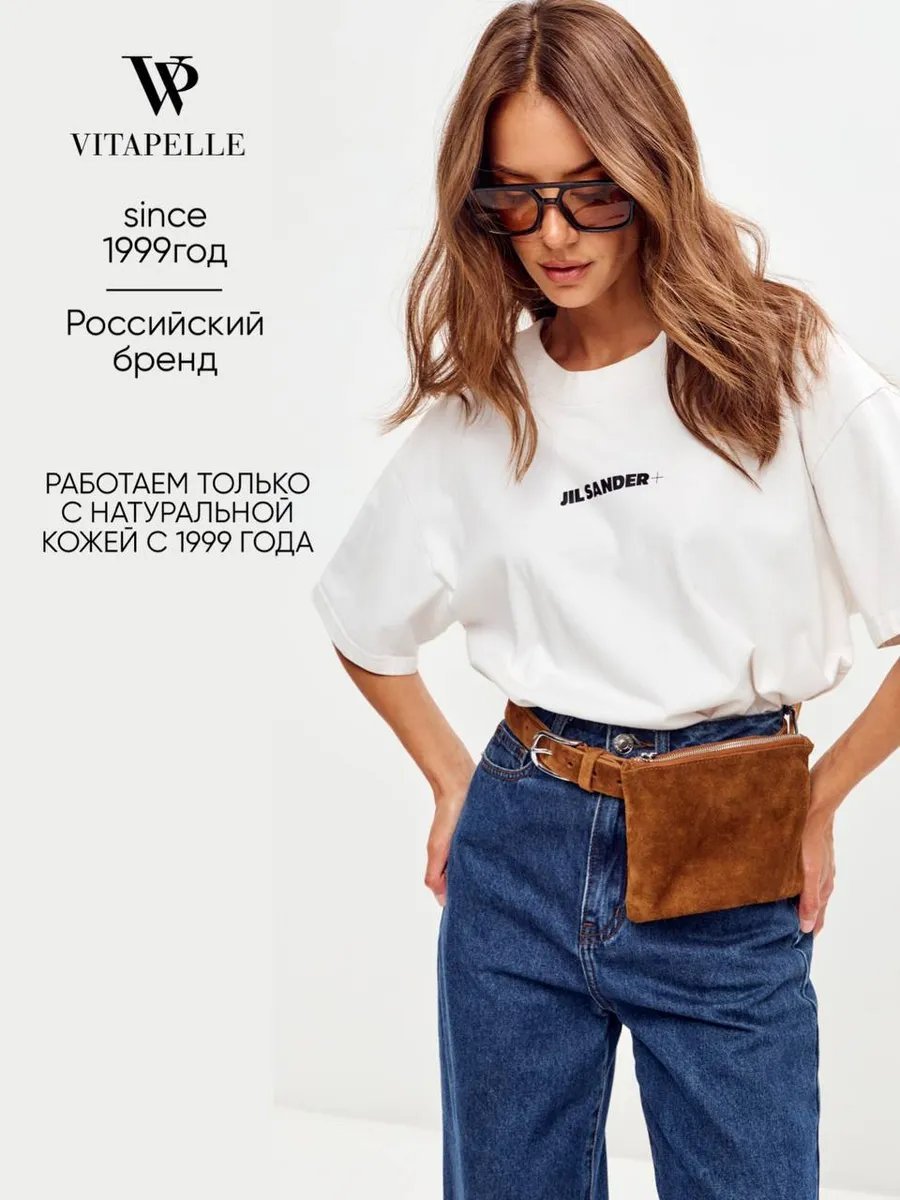 Сумка поясная Vitapelle натуральная кожа оранжевый