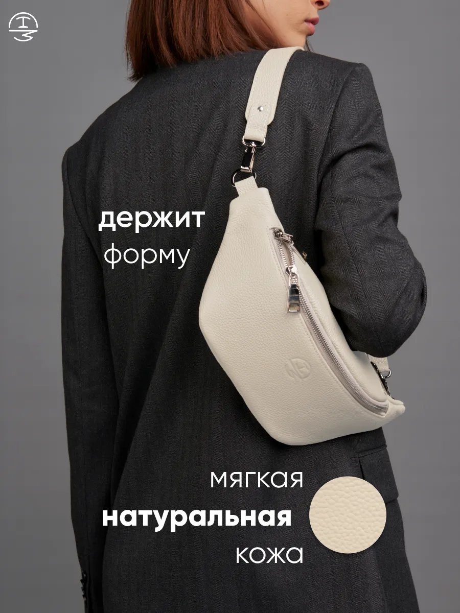 Сумка поясная Crimea Handmade натуральная кожа бежевый