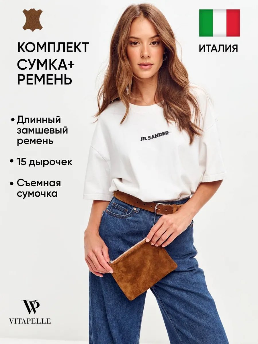 Сумка поясная Vitapelle натуральная кожа оранжевый