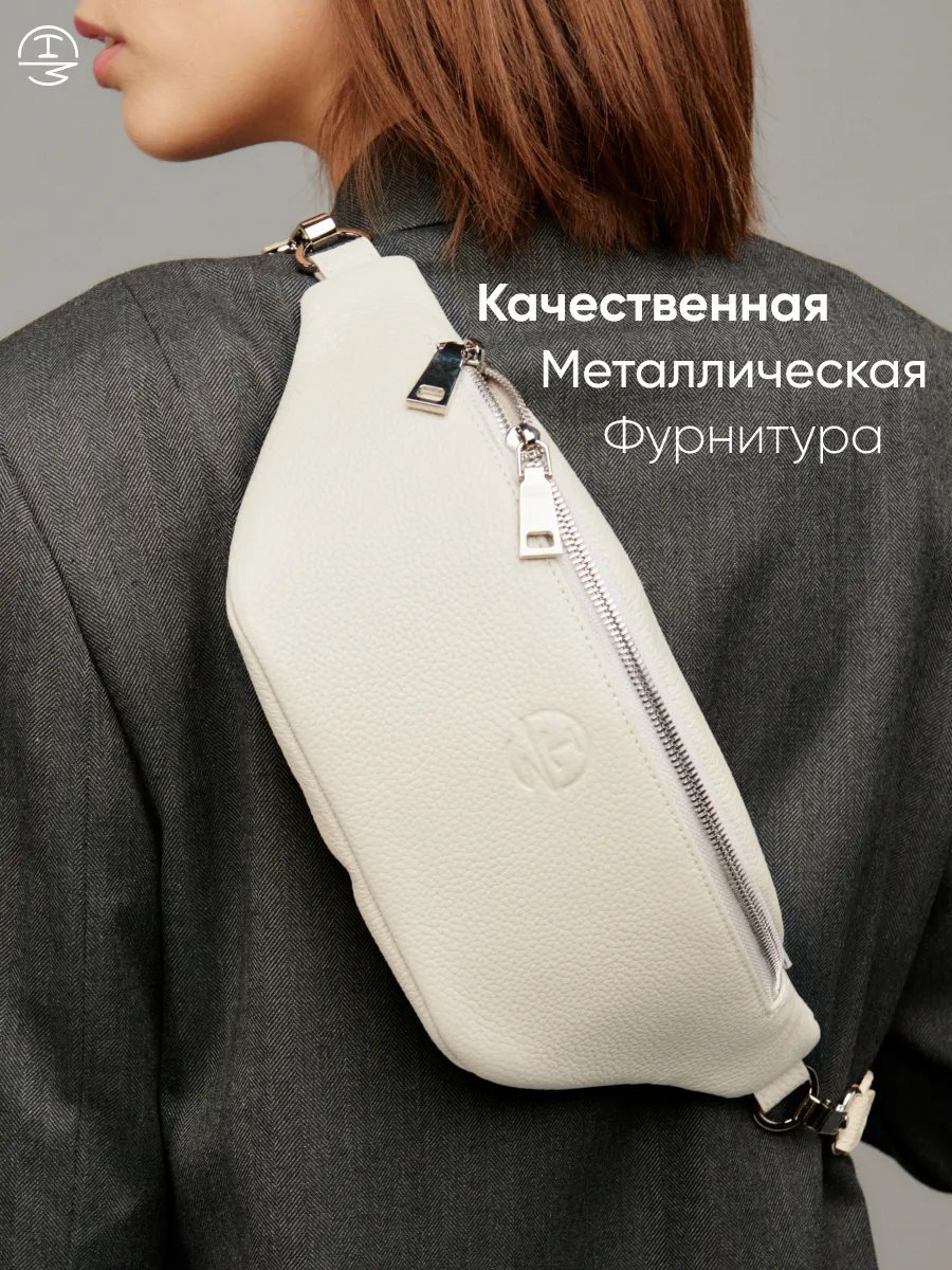 Сумка поясная Crimea Handmade натуральная кожа бежевый