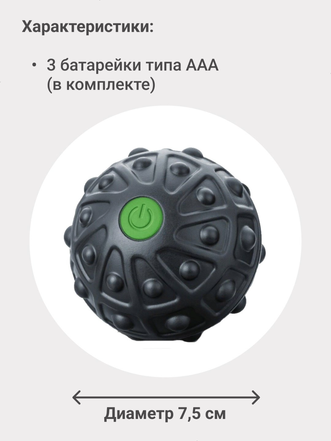 Массажер Beurer MG10 ручной вибрационный купить,NaN