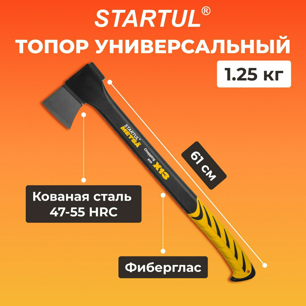 Топор Startul ST2030-13