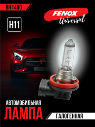 Автолампа FENOX BH1400 галогенная, 1 шт