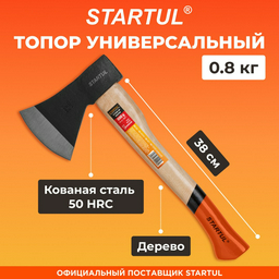 Топор Startul ST2020-08
