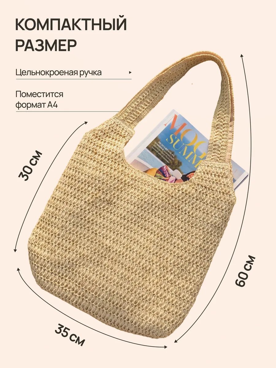 Мини-сумка рафия желтый купить,NaN