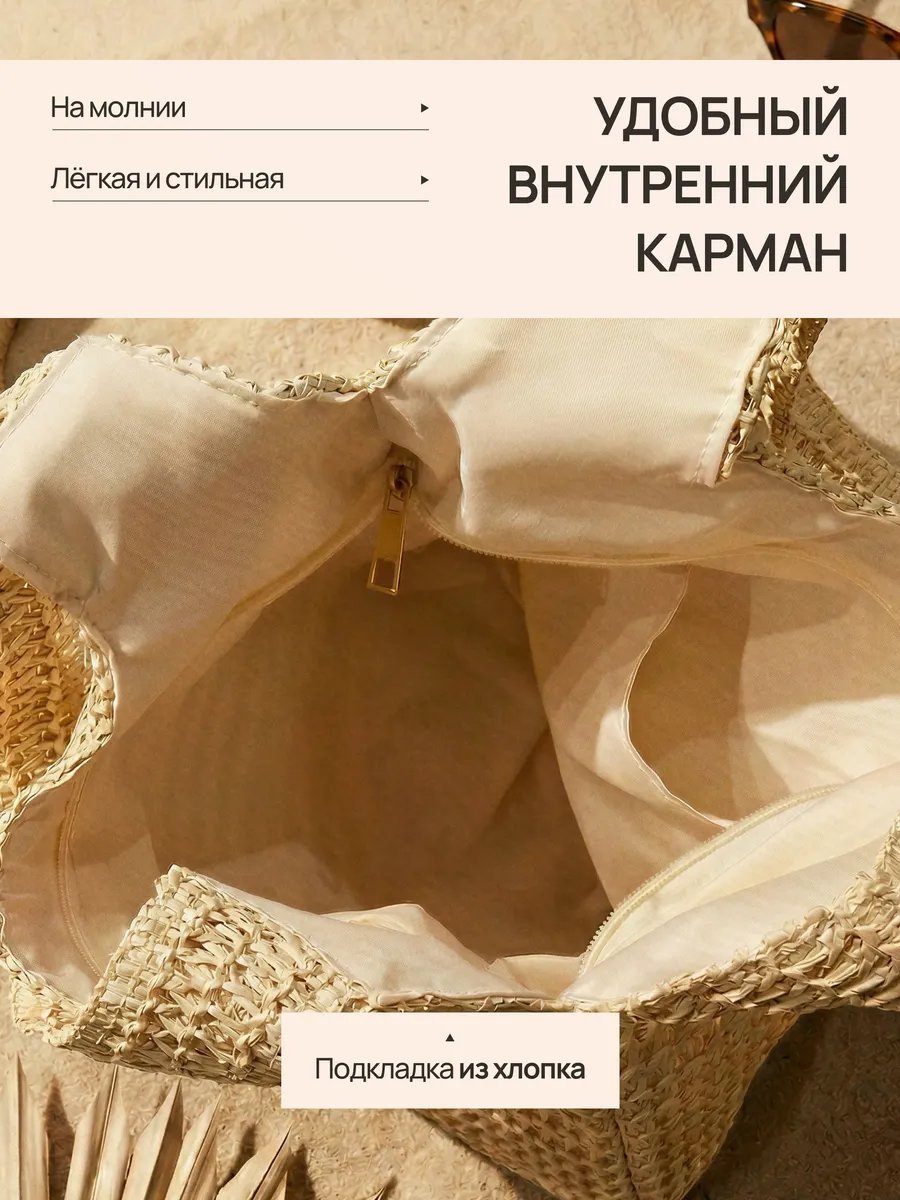 Мини-сумка рафия желтый купить,NaN