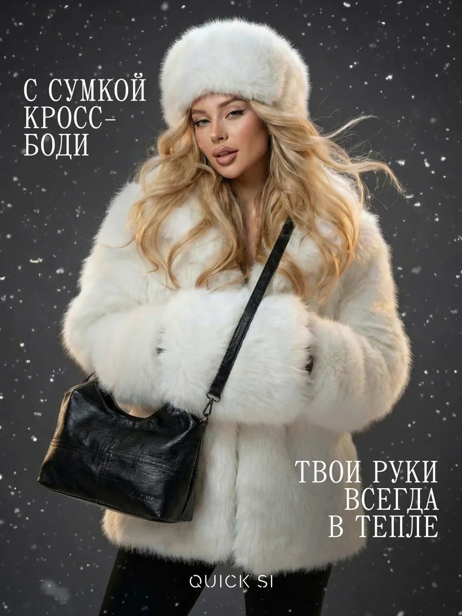 Сумка кросс-боди Quick SI экокожа черный купить,NaN