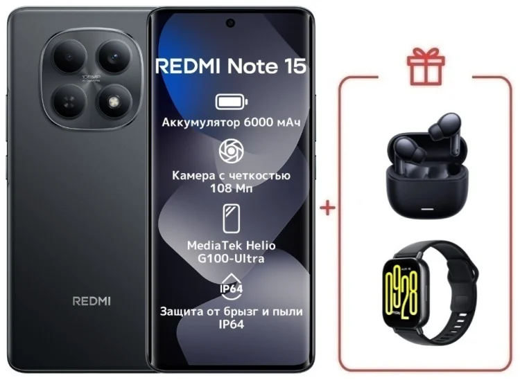 Смартфон Xiaomi Redmi Note 15 4G NFC 6/128GB черный + подарок купить,NaN