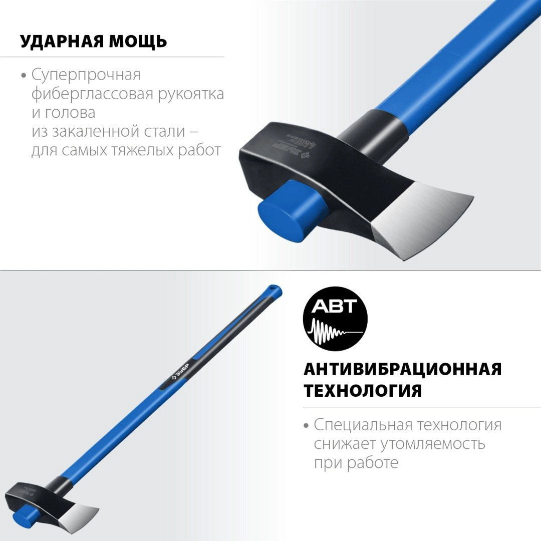 Колун ЗУБР 20623-36_z01 купить,NaN