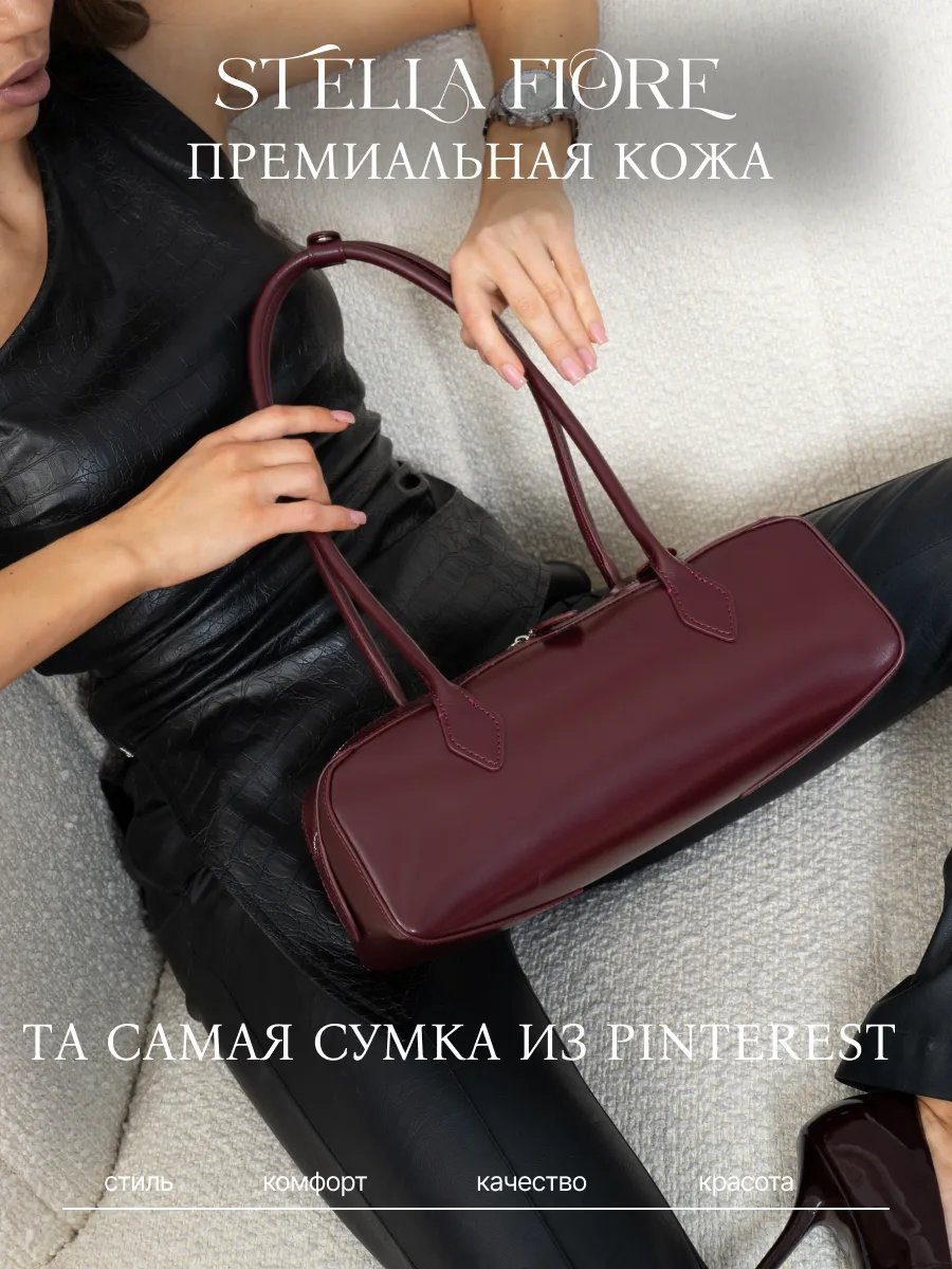 Сумка багет Stella Fiore натуральная кожа красный купить,NaN