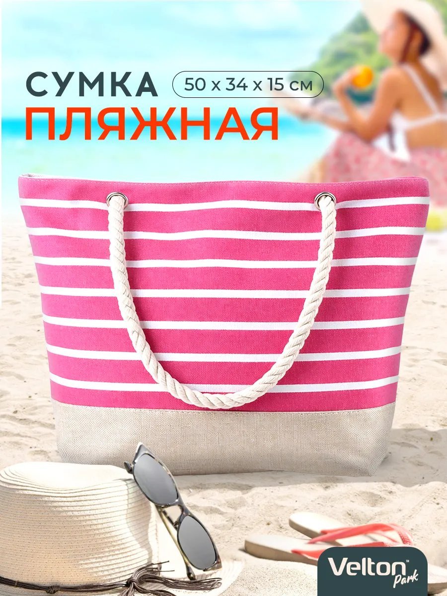 Мини-сумка Velton полиэстер бежевый купить,NaN