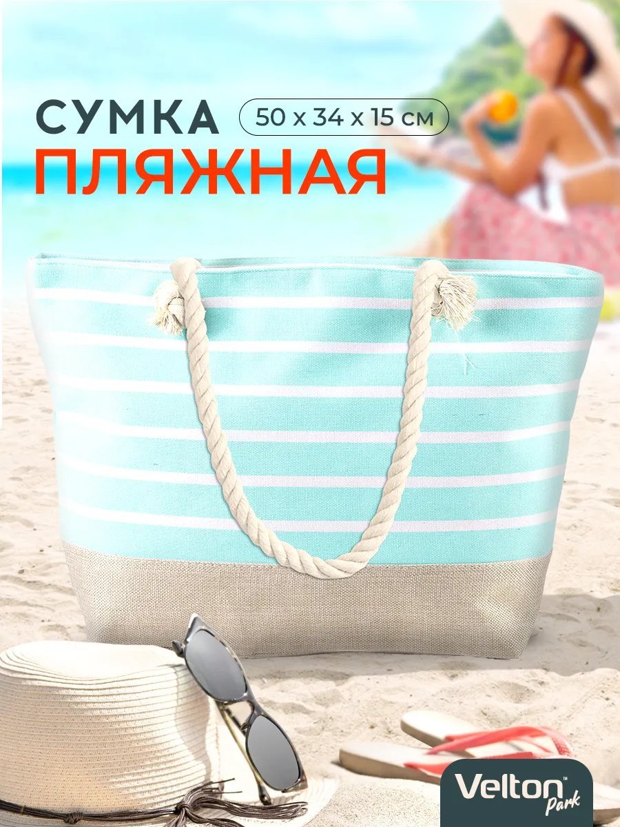 Мини-сумка Velton полиэстер голубой купить,NaN