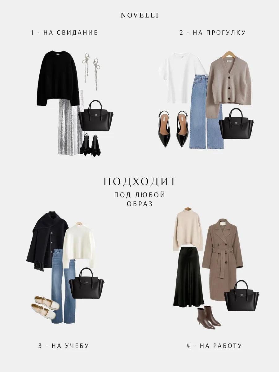 Комплект Novelli полиэстер черный купить,NaN