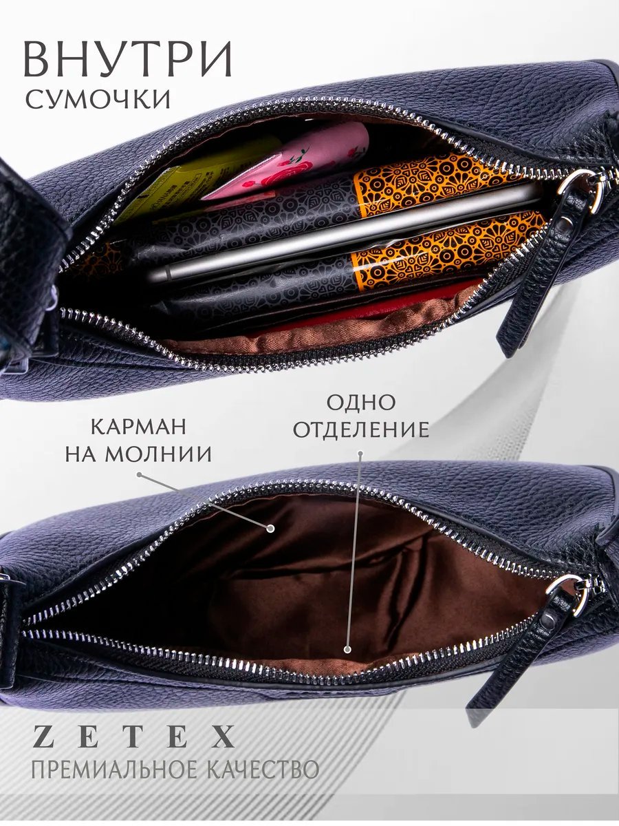 Сумка хобо ZETEX экокожа черный купить,NaN