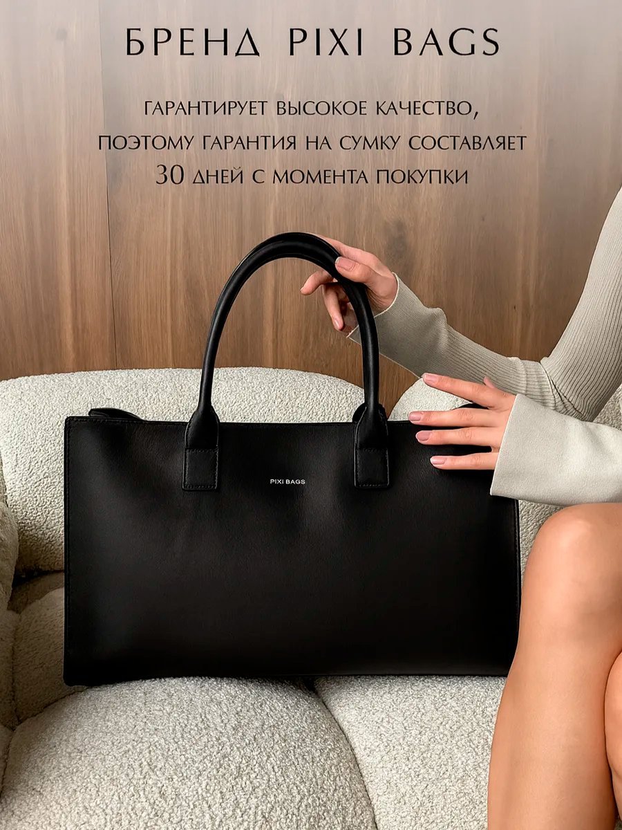 Сумка шоппер PIXI BAGS экокожа черный купить,NaN