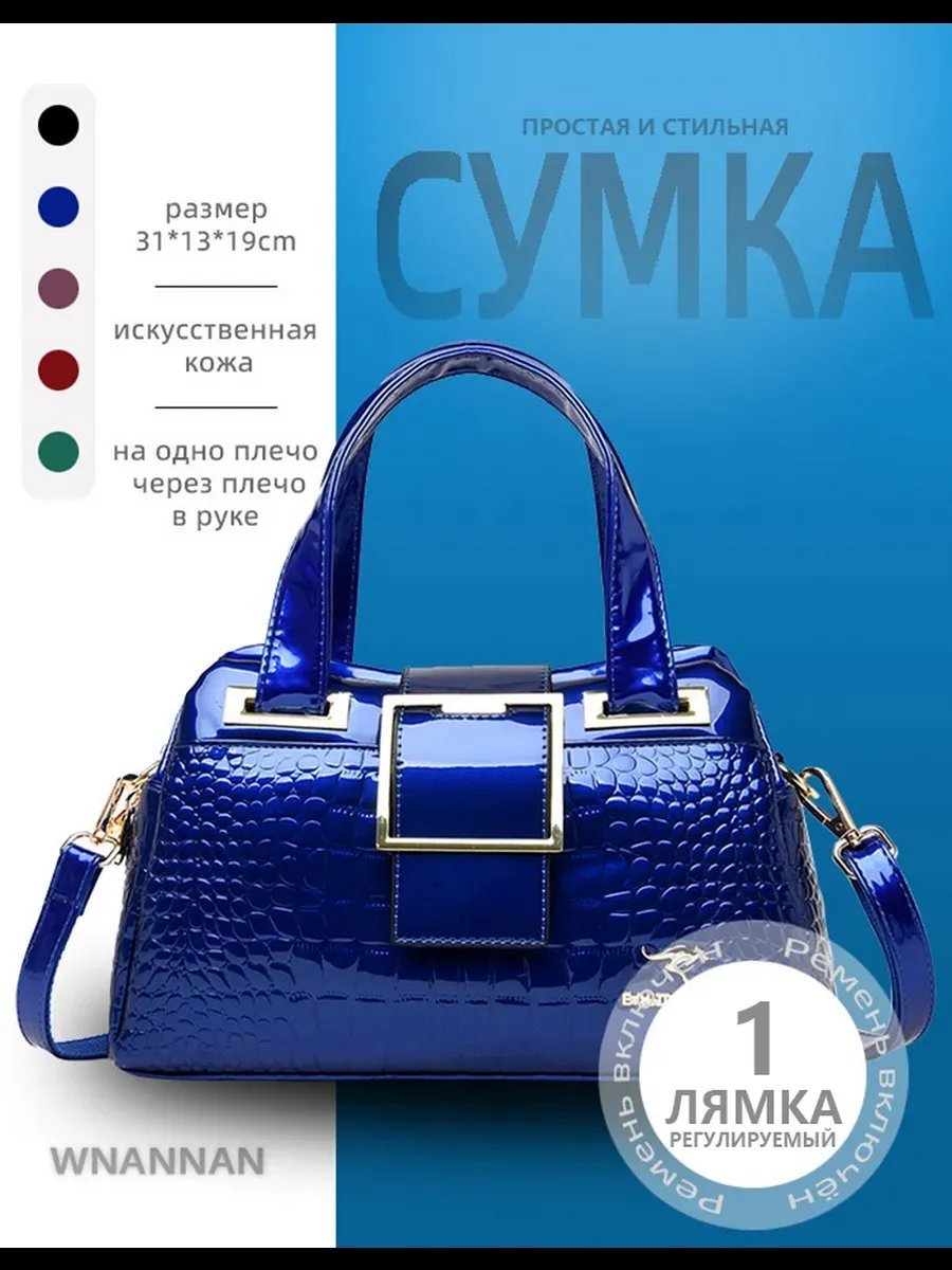Мини-сумка WNANNAN полиэстер синий купить,23835