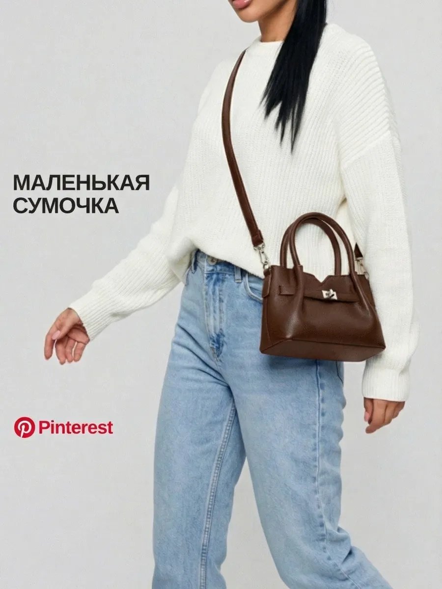 Сумка кросс-боди NAARA экокожа коричневый купить,NaN