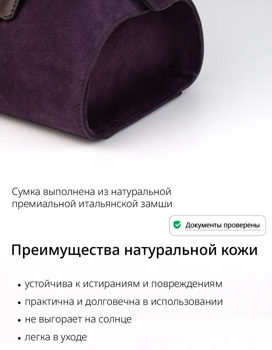 Мини-сумка Barsalini Land текстиль фиолетовый купить,NaN