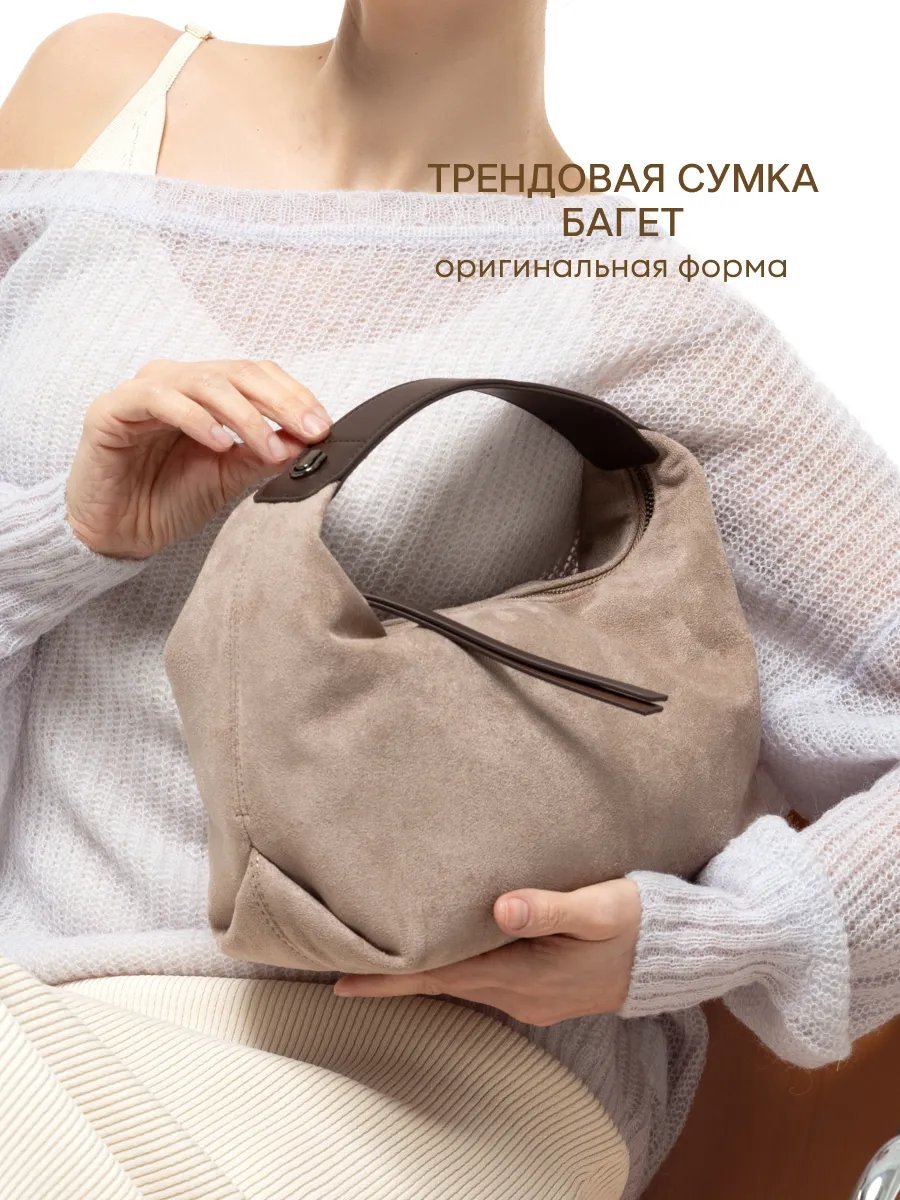 Сумка багет D’ORCE текстиль бежевый купить,NaN