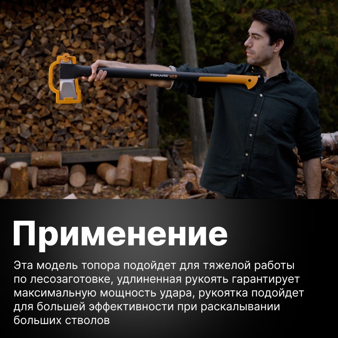 Колун FISKARS 1015644, купить,0